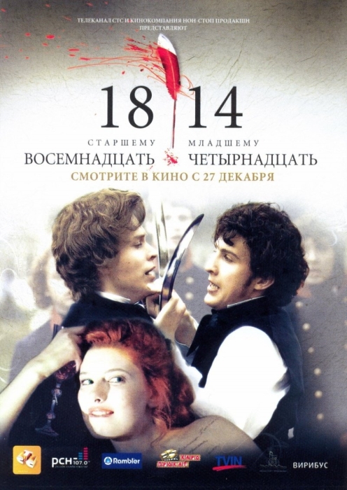 18-14_Фото_Актеры советского и российского кино