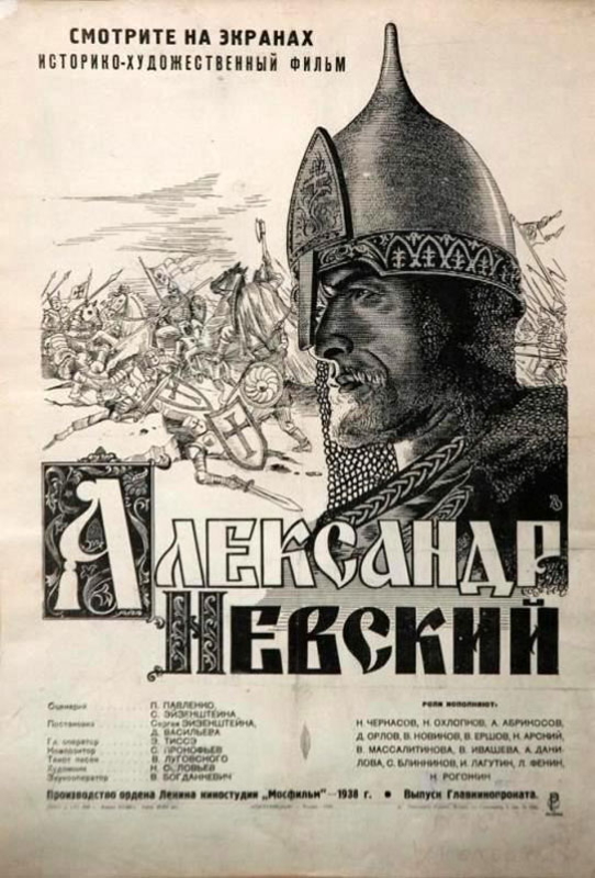 Александр Невский_Фото_Актеры советского и российского кино