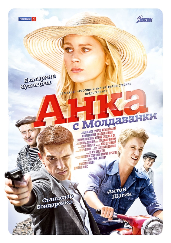 Анка с Молдаванки_Фото_Актеры советского и российского кино