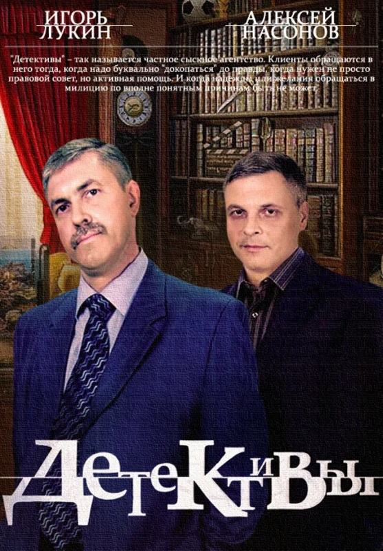 Детективы_Фото_Актеры советского и российского кино