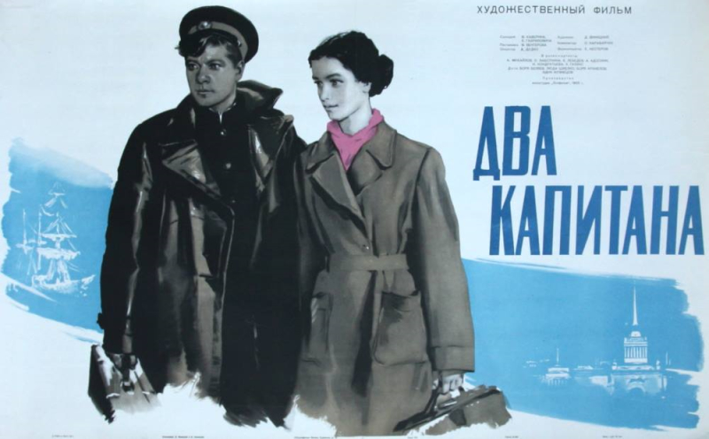 Два капитана_Фото_Актеры советского и российского кино