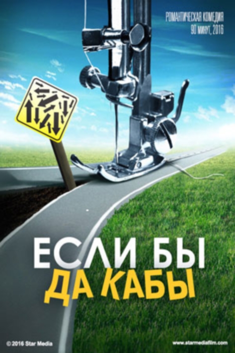 Если бы да кабы_Фото_Актеры советского и российского кино