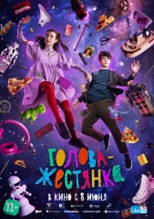 31 июня