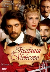Фильм Графиня де Монсоро