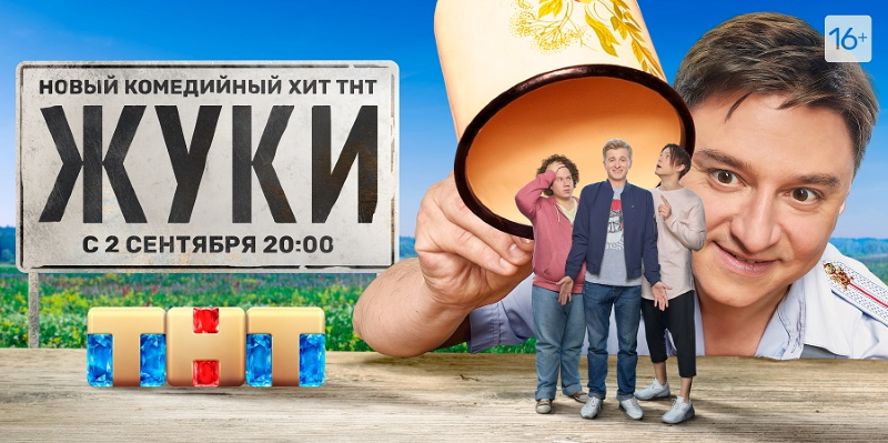 Жуки_Фото_Актеры советского и российского кино
