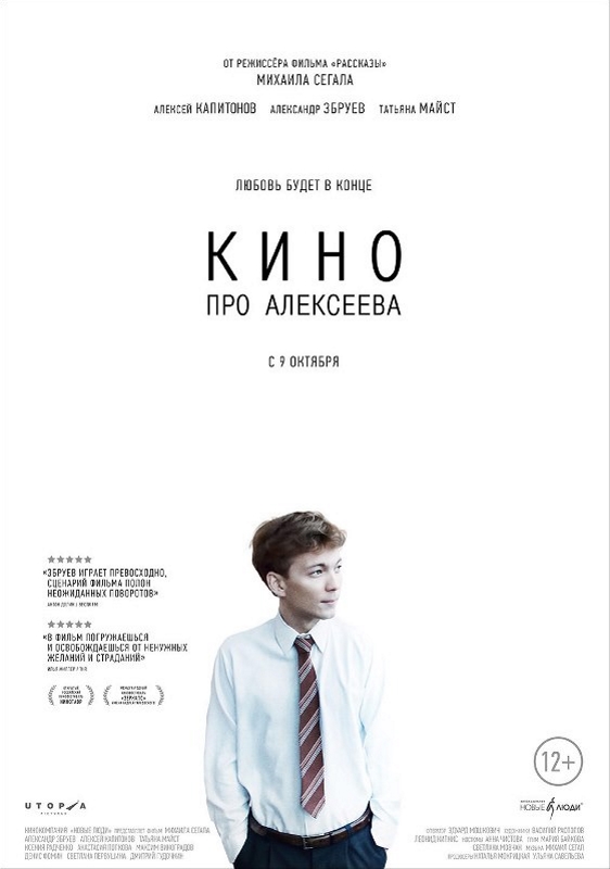 Кино про Алексеева_Фото_Актеры советского и российского кино