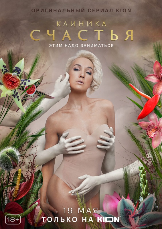 Клиника счастья_Фото_Актеры советского и российского кино
