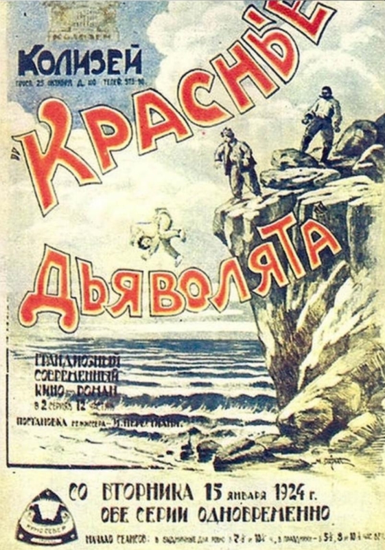 Красные дьяволята_Фото_Актеры советского и российского кино
