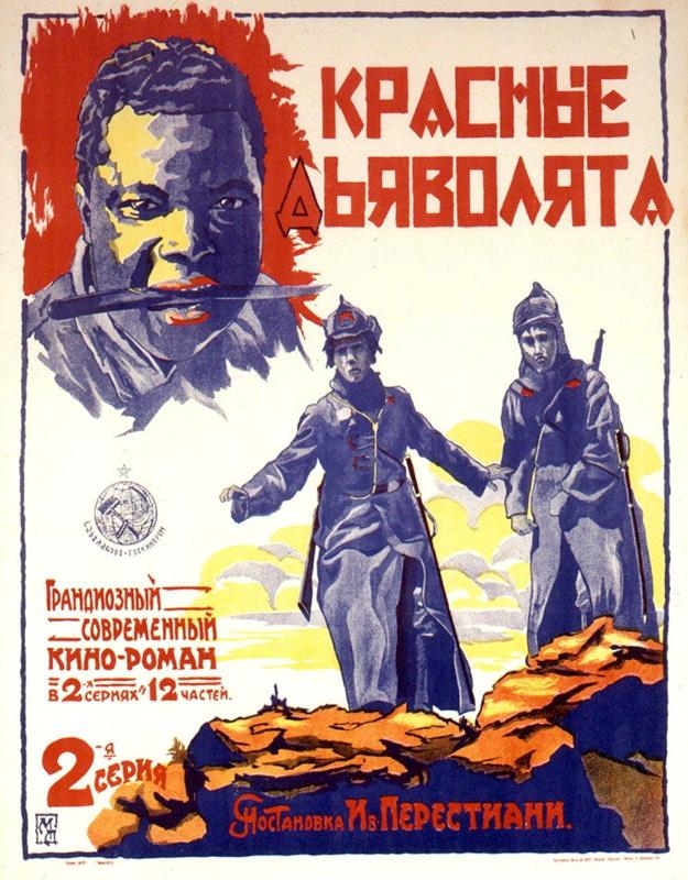 Красные дьяволята_Фото_Актеры советского и российского кино