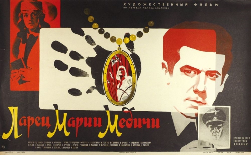 Ларец Марии Медичи_Фото_Актеры советского и российского кино