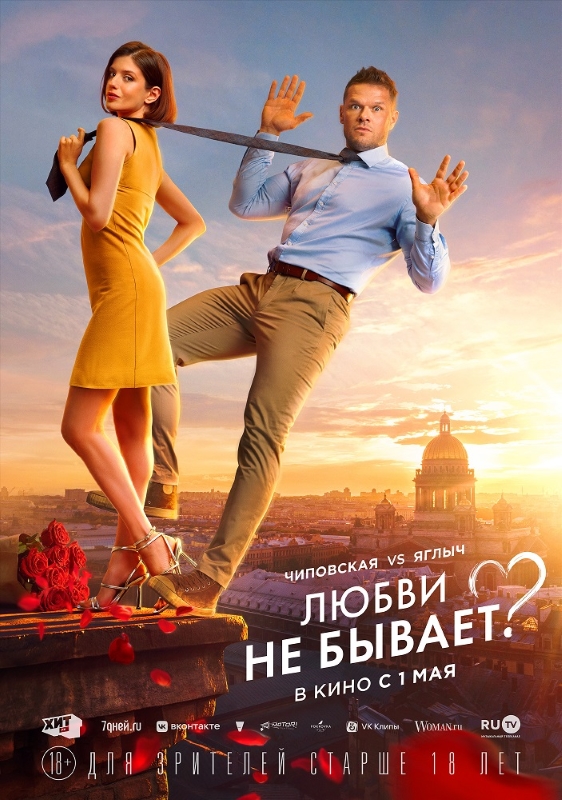 Любви не бывает?_Фото_Актеры советского и российского кино