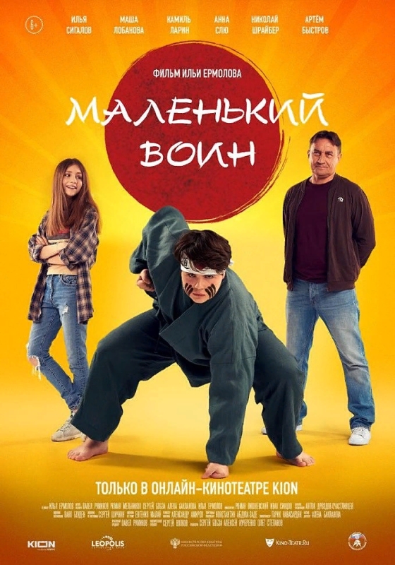 Маленький воин_Фото_Актеры советского и российского кино