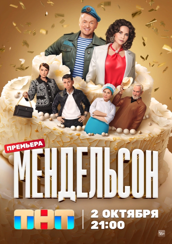 Мендельсон_Фото_Актеры советского и российского кино