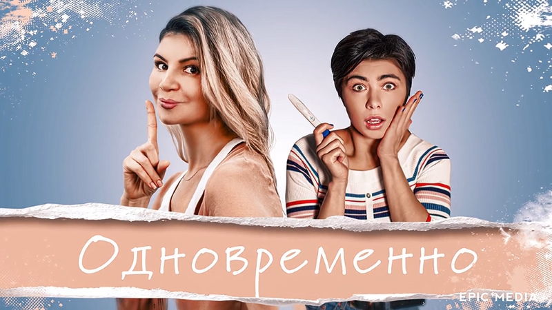 Одновременно_Фото_Актеры советского и российского кино