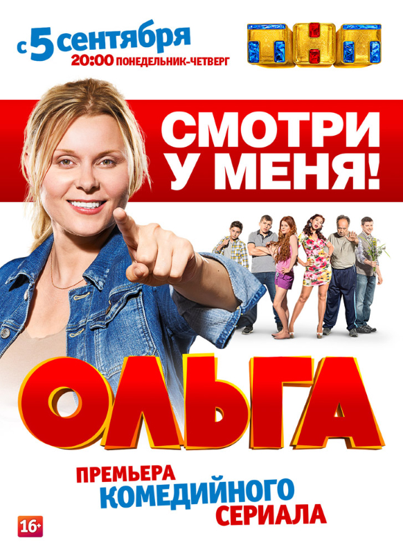 Ольга_Фото_Актеры советского и российского кино