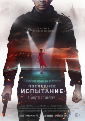 Бегущая по волнам