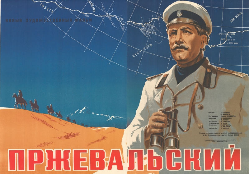 Пржевальский_Фото_Актеры советского и российского кино