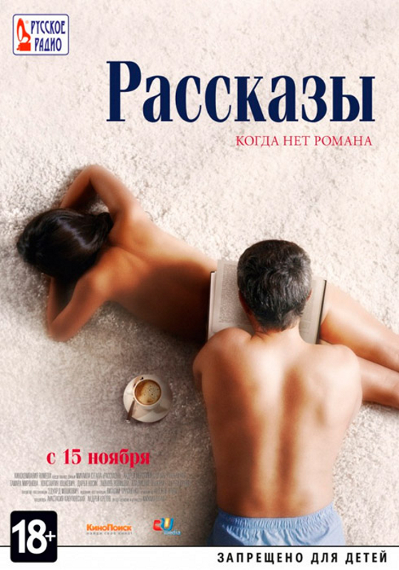 Рассказы_Фото_Актеры советского и российского кино