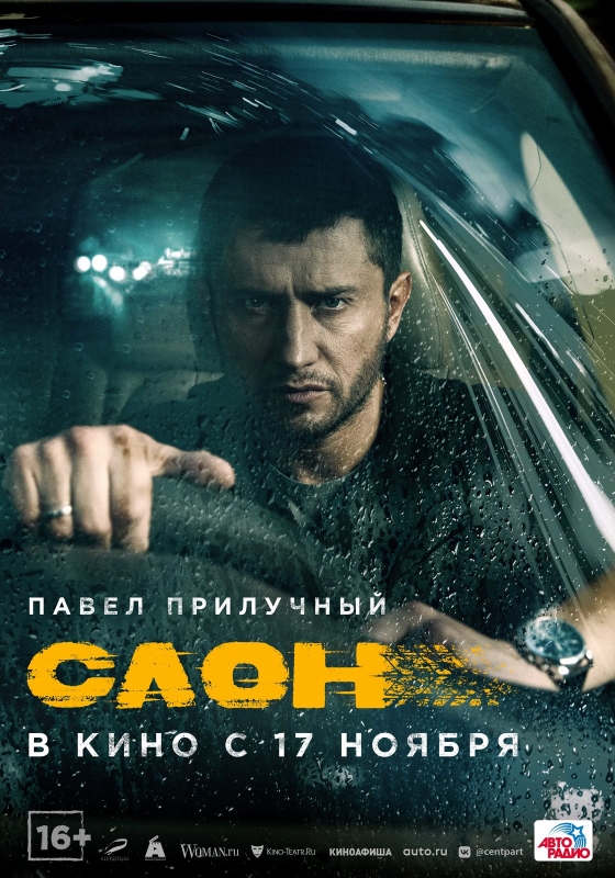 Слон_Фото_Актеры советского и российского кино