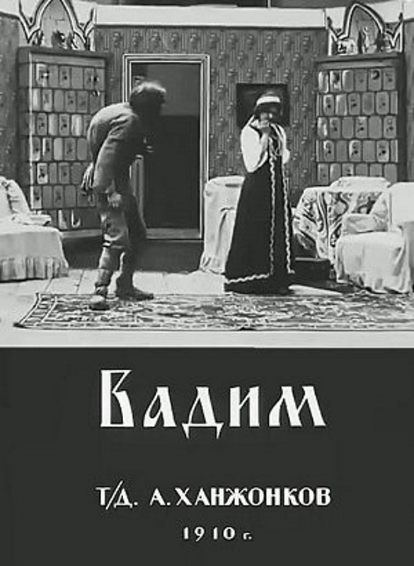 Вадим_Фото_Актеры советского и российского кино