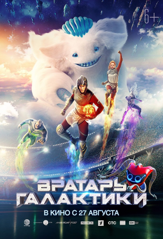 Вратарь галактики_Фото_Актеры советского и российского кино