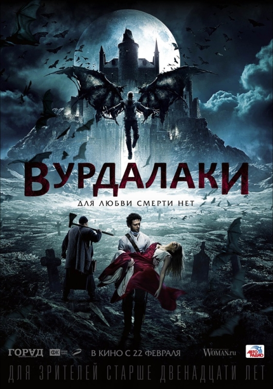 Вурдалаки_Фото_Актеры советского и российского кино