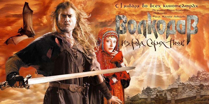 Волкодав из рода Серых Псов_Фото_Актеры советского и российского кино
