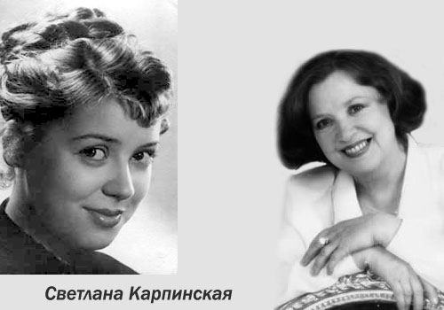 Светлана Карпинская_Фото_Актеры советского и российского кино