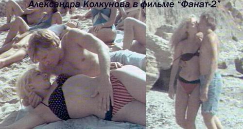 Александра Колкунова в фильме Фанат-2_Фото_Актеры советского и российского кино