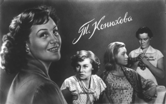 Татьяна Конюхова