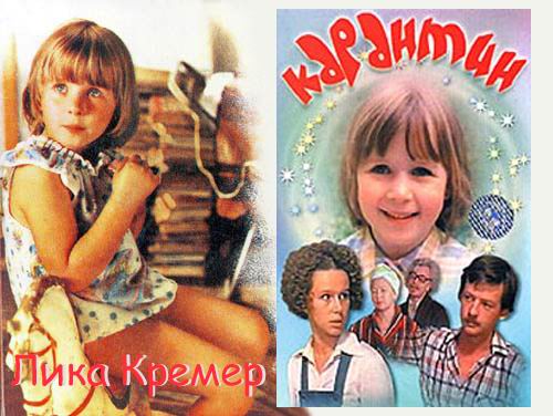 Лика Кремер в фильме Карантин_Фото_Актеры советского и российского кино