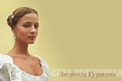 Людмила Курепова в сериале Бедная Настя_Фото_Актеры советского и российского кино