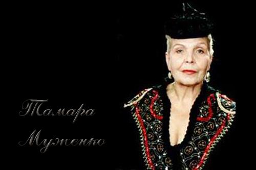 Тамара Муженко_Фото_Актеры советского и российского кино