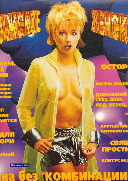 Голая Алена Апина_Эротические фото_Актеры советского и российского кино_Эротическое фото Алены Апиной
