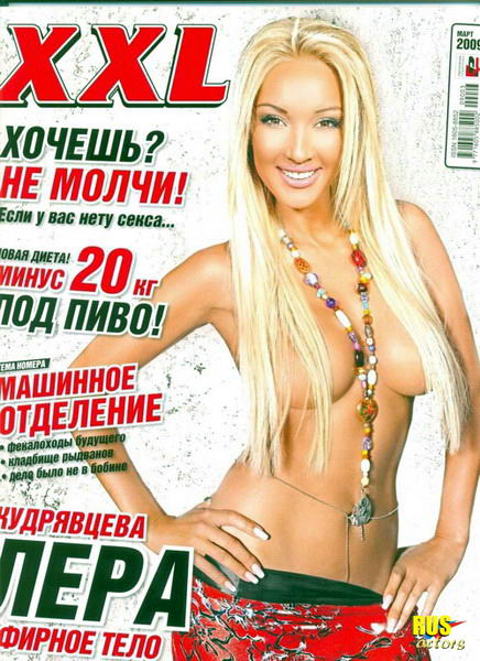 Голая Лера Кудрявцева_Эротические фото_Актеры советского и российского кино_Эротические фото из XXL с Лерой Кудрявцевой