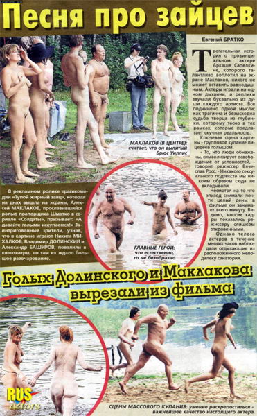 Голый Алексей Маклаков_Эротические фото_Актеры советского и российского кино_Эротические фото Алексея Маклакова