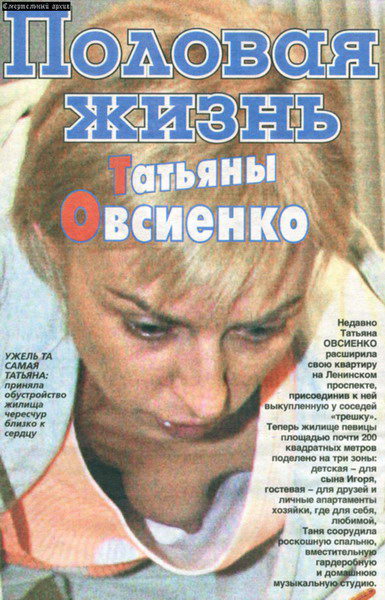 Голая Татьяна Овсиенко_Эротические фото_Актеры советского и российского кино_Эротические фото Татьяны Овсиенко