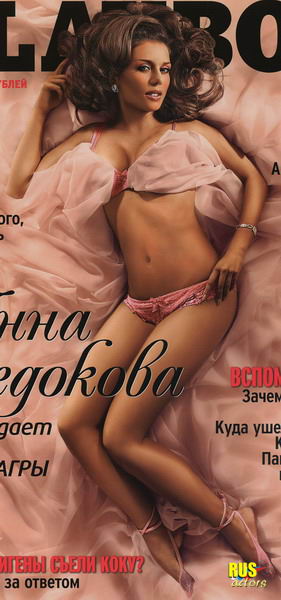 Голая Анна Седокова_Эротические фото_Актеры советского и российского кино_Эротические фото Анны Седоковой из группы Виагра