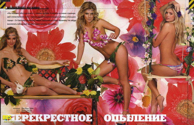 Голая Анастасия Задорожная_Эротические фото_Актеры советского и российского кино_Эротические фото из журнала Maxim Март 2010 Анастасии Задорожной